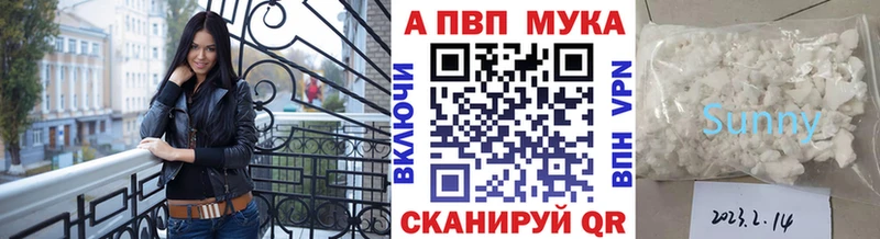 Альфа ПВП мука  Лабинск 
