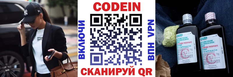 kraken ссылки  Лабинск  Кодеин напиток Lean (лин) 