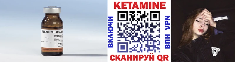 Кетамин ketamine даркнет сайт KRAKEN ССЫЛКА Лабинск