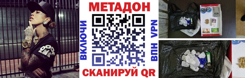 Метадон кристалл  что такое наркотик  Лабинск 